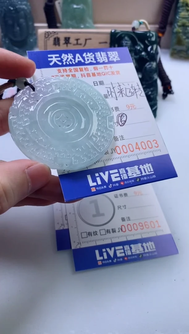 翡翠挂件未镶嵌