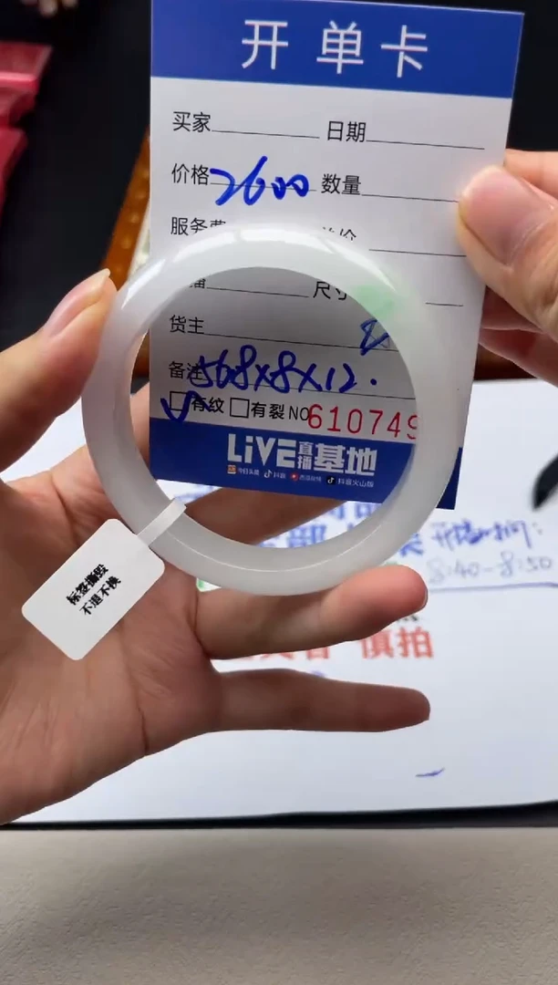 A09闪购链接高品手镯截图为准