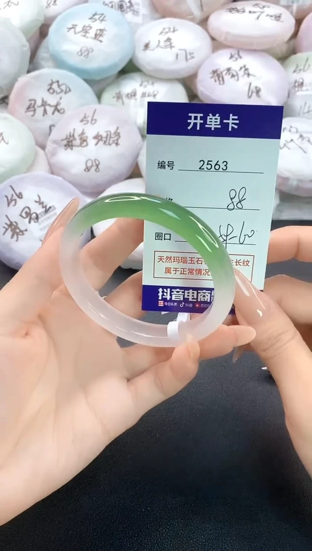 手镯玛瑙/玉髓未镶嵌2563圈口59-60