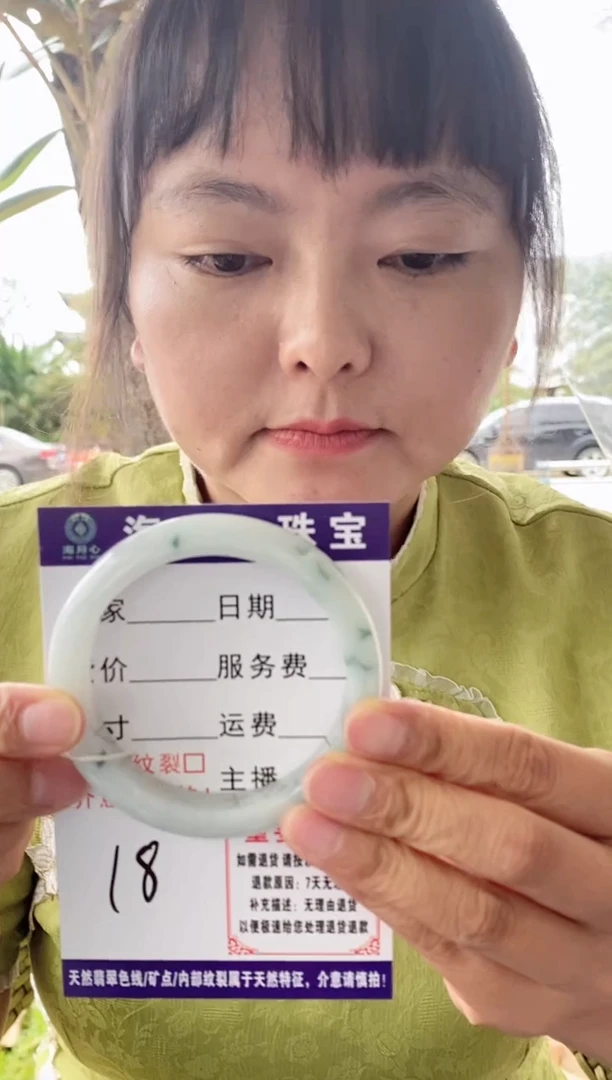 翡翠手镯未镶嵌手镯