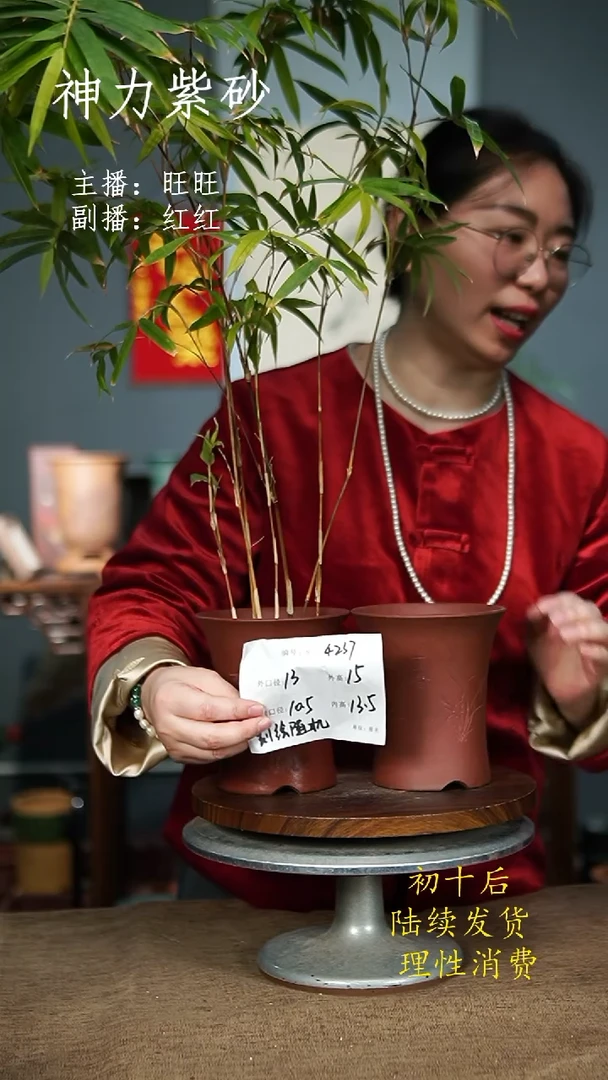 【闪购商品】紫砂花盆紫砂花盆4237