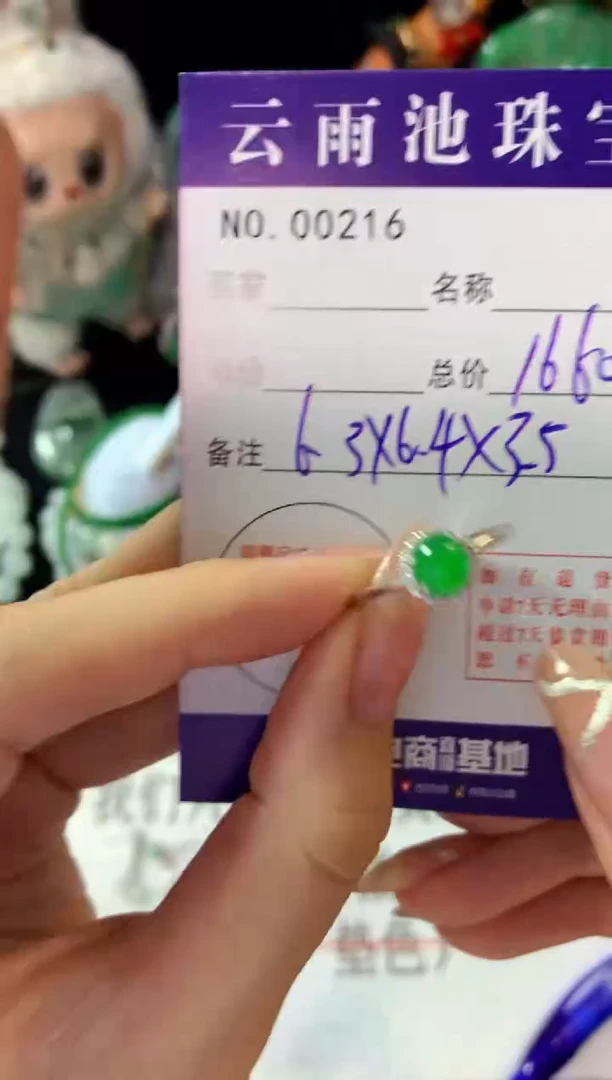 银S925镶嵌戒指翡翠翡翠