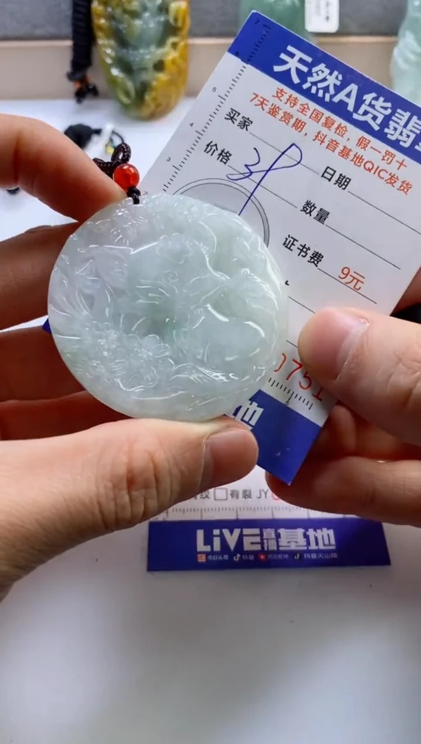 【闪购商品】翡翠挂件未镶嵌