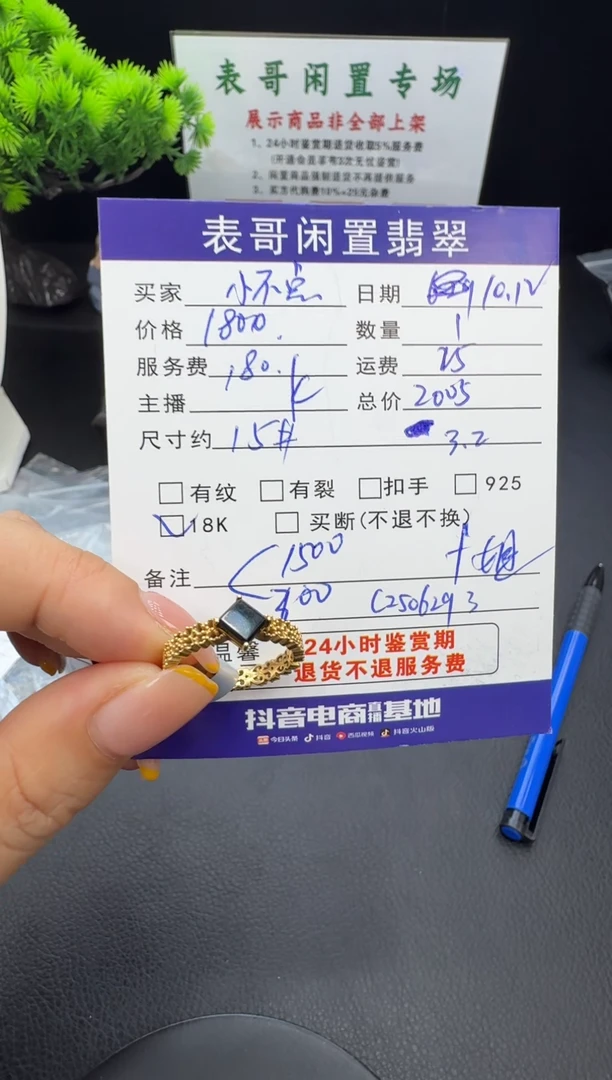 18K金镶嵌戒指翡翠小**…翡翠戒指