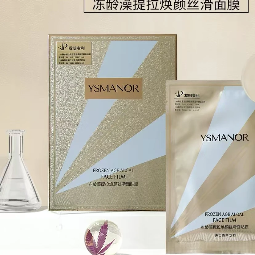 冻龄藻提拉焕颜丝滑面贴膜补水护肤护肤