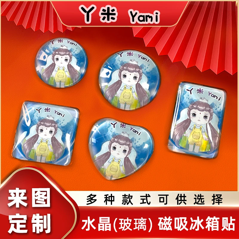 来图定制水晶冰箱贴玻璃磁吸纪念徽章水晶贴旅游贴礼品订做制作