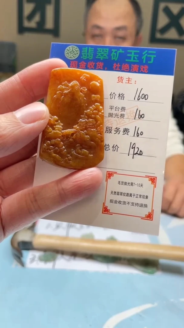 未镶嵌定制翡翠没****.-毛货-不退不换