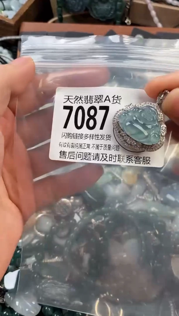颈饰未镶嵌翡翠翡翠7087