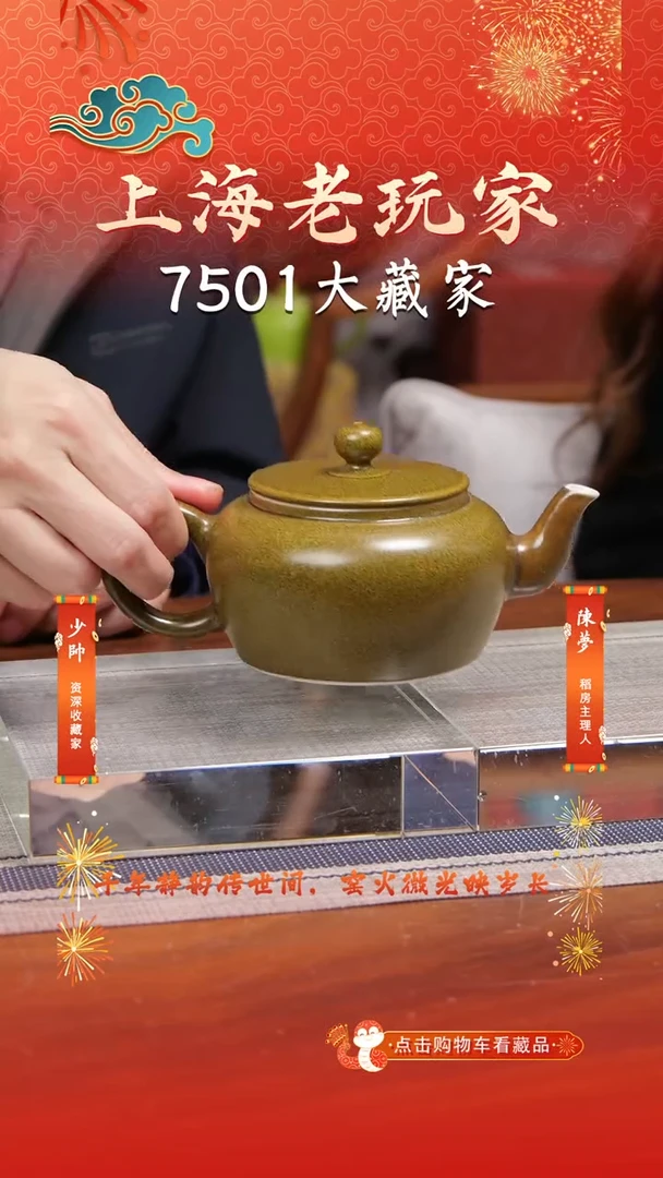 瓷茶叶末-卧足壶打样