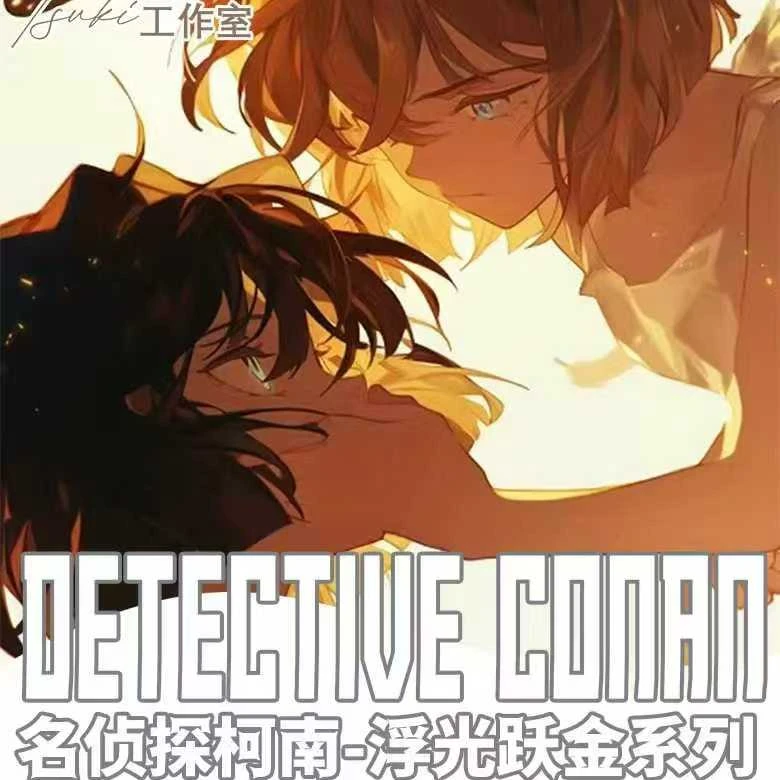 【仅复活】Tsuki名侦探柯南色纸第三弹A5卡色纸收藏盲盒（代拆）