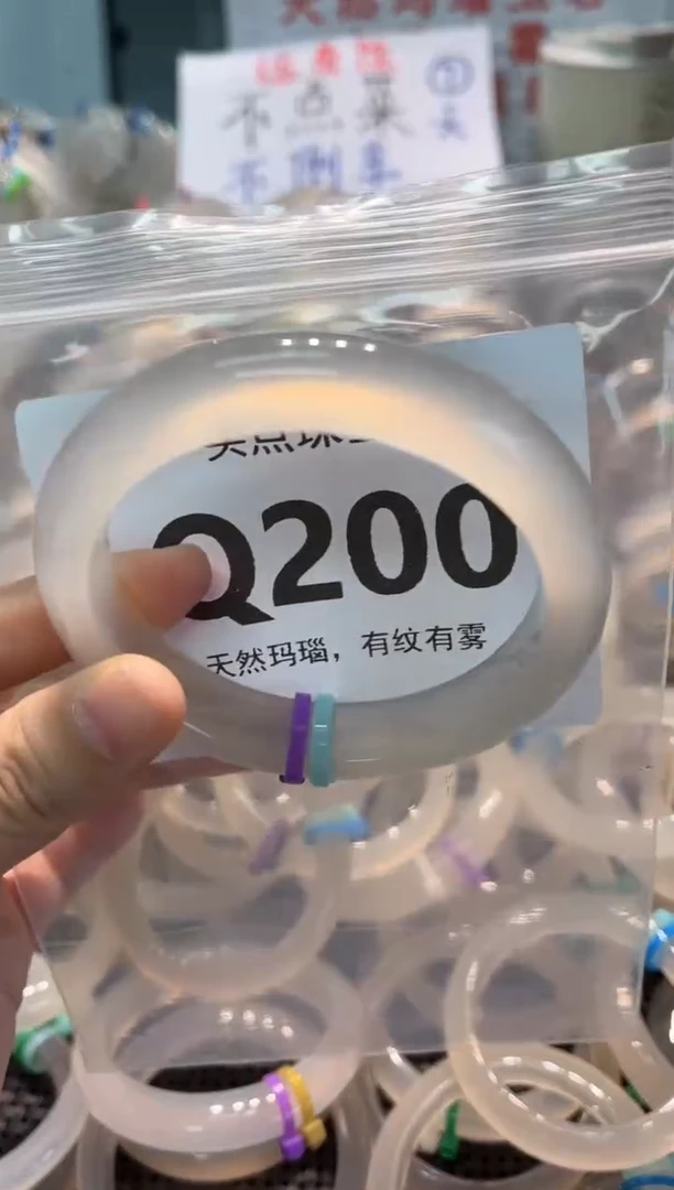 玛瑙/玉髓手镯未镶嵌QQ200