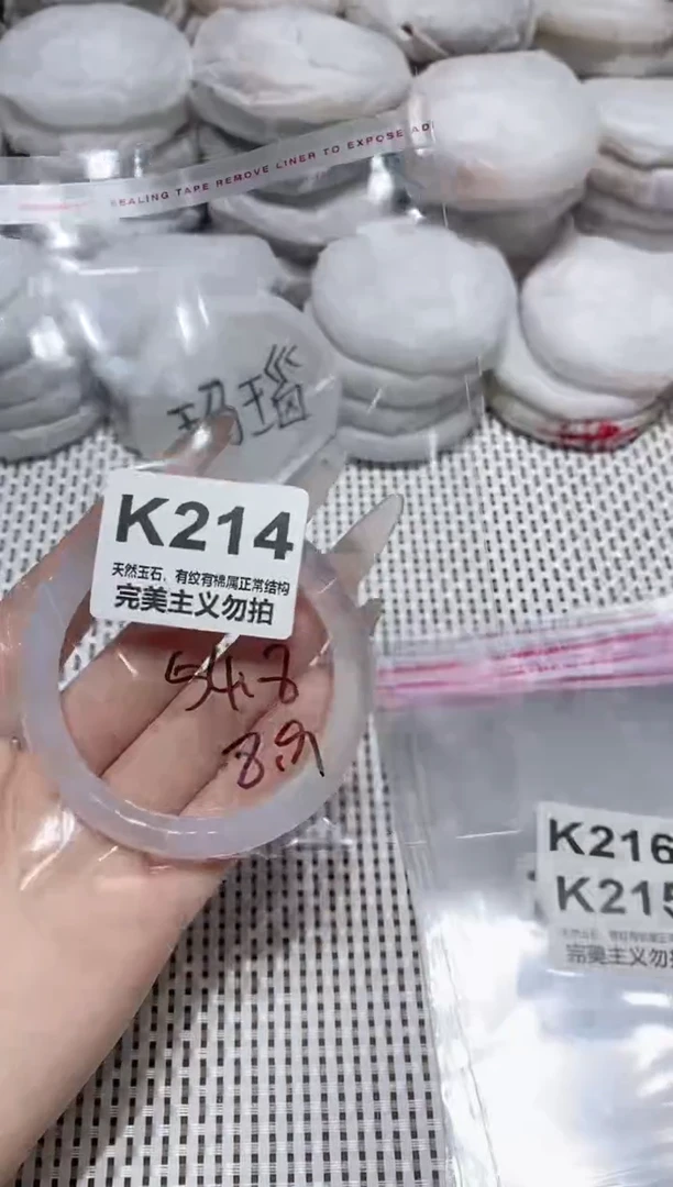 手镯玛瑙/玉髓未镶嵌54.8