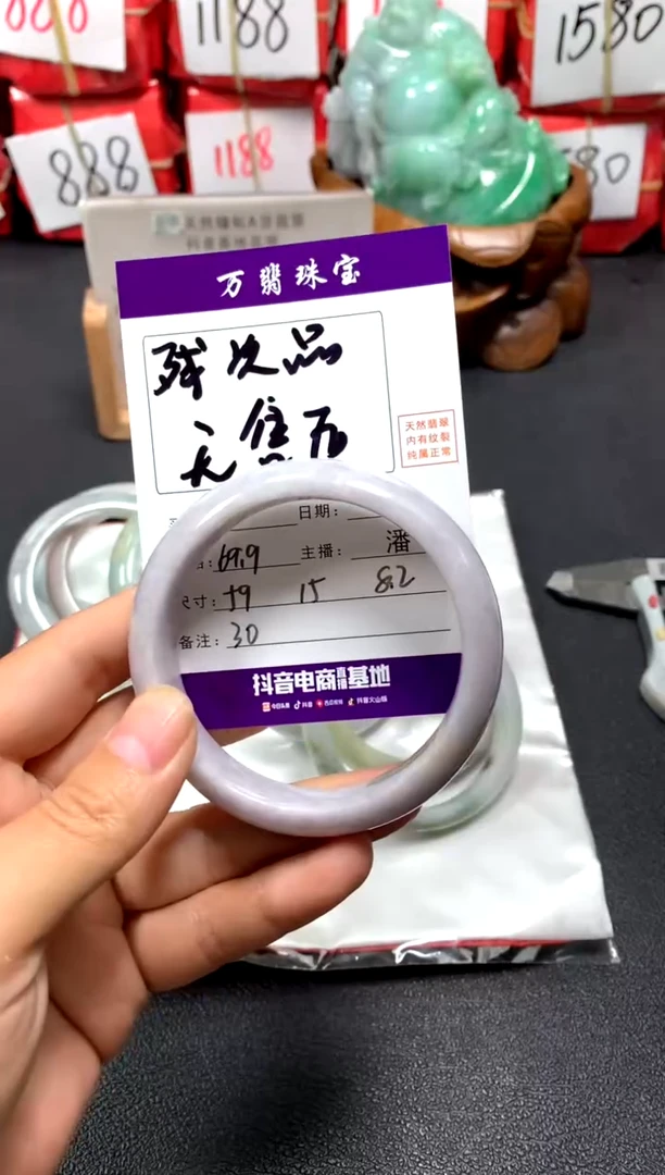 翡翠手镯未镶嵌潘/6/1/30