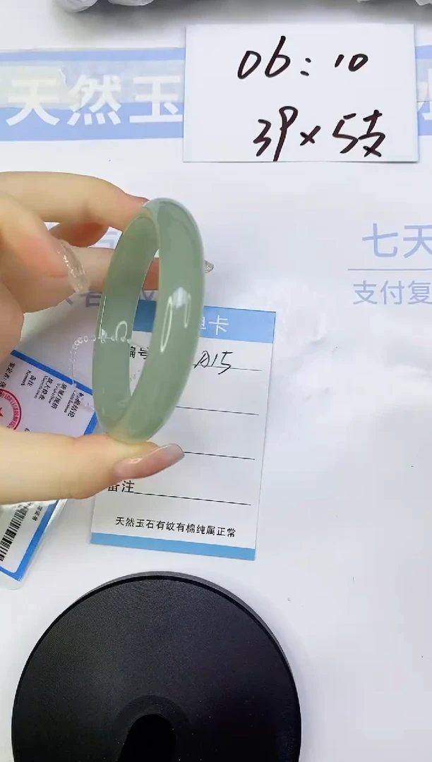 东陵石手镯未镶嵌A15  57.6