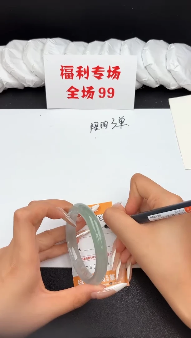 翡翠手镯未镶嵌151所见即所得秒拍秒付5758