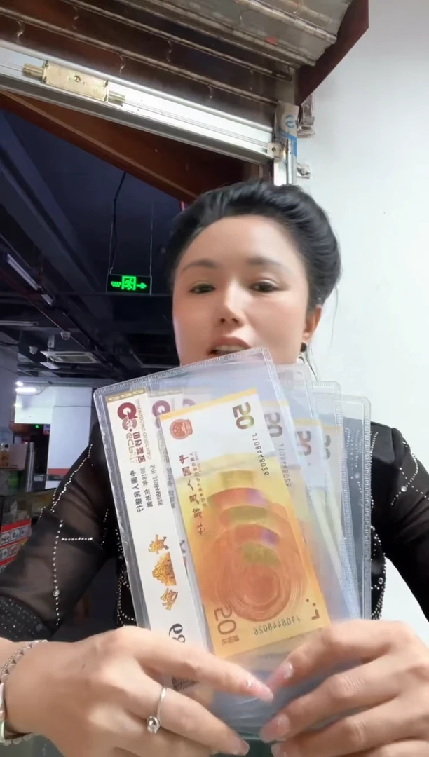 塑料70周年纪念钞 号码随机 发货单张