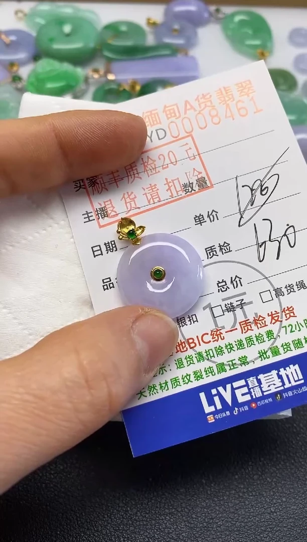 【闪购商品】翡翠吊坠(不含链)18K金镶嵌平安扣