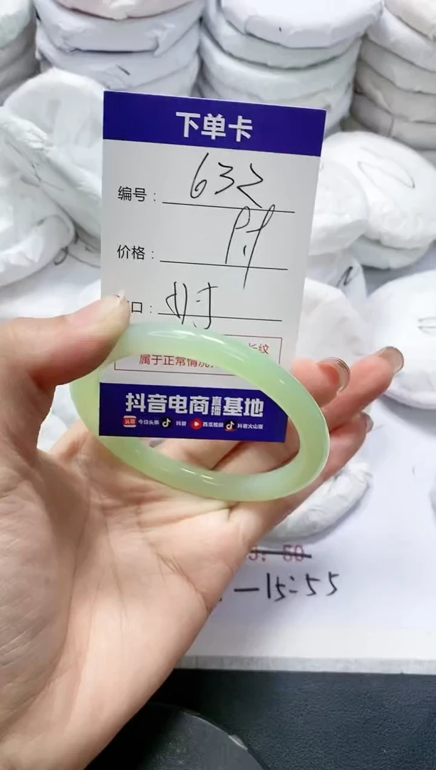 未镶嵌手镯玛瑙/玉髓632