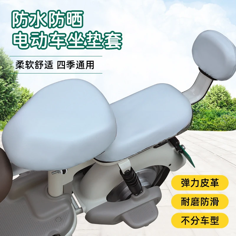 女生电瓶车防晒防水防雨防烫隔热隔热四季PU通用台铃电动车座套垫