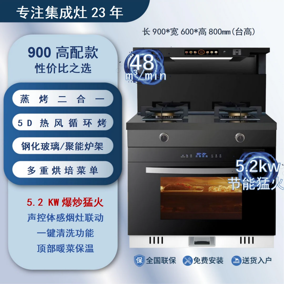 美大净好集成灶官方正品侧吸下排式大吸力蒸烤多功能一体式