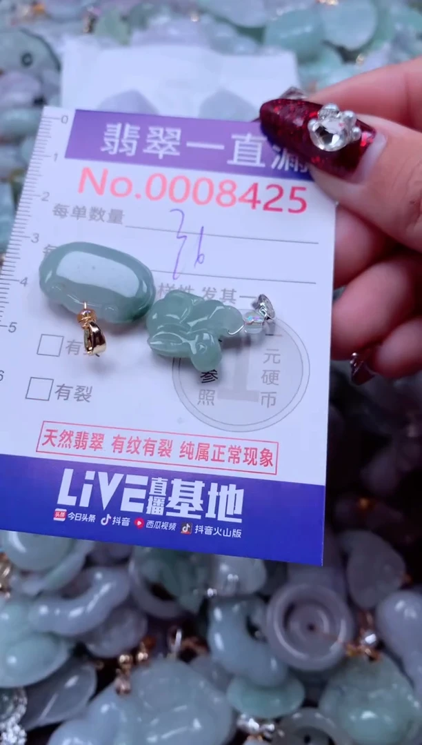 吊坠(不含链)未镶嵌翡翠8425