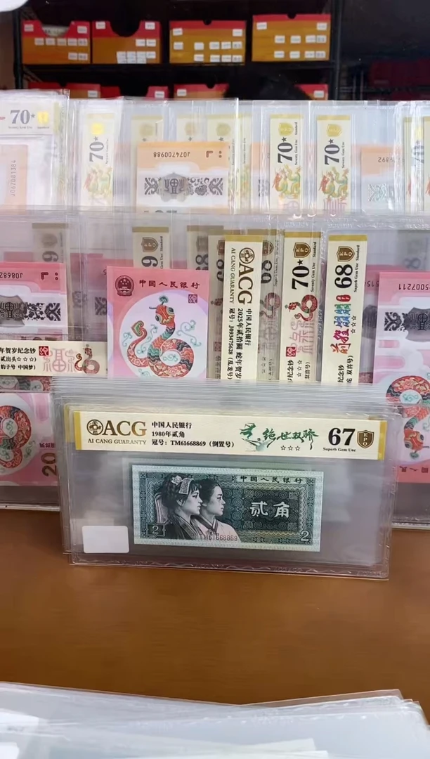 【闪购商品】爱藏金标评级尾835共5张