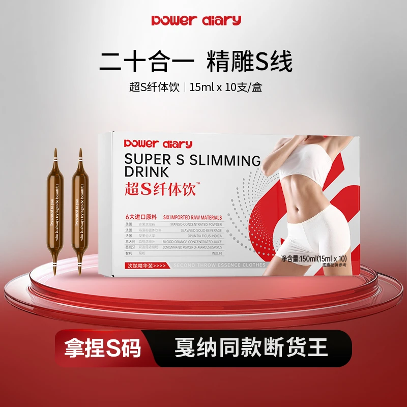 24h全天   植物饮3项专利  Ucp-1超模自然轻10支/盒
