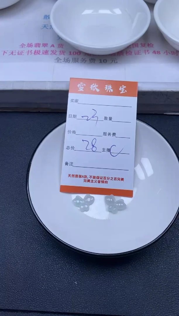 颈饰未镶嵌翡翠雪欣散珠定制diy