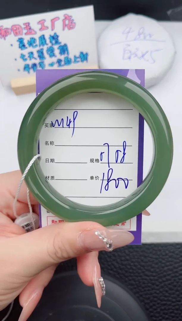 【闪购商品】和田玉手镯未镶嵌149微色差T9