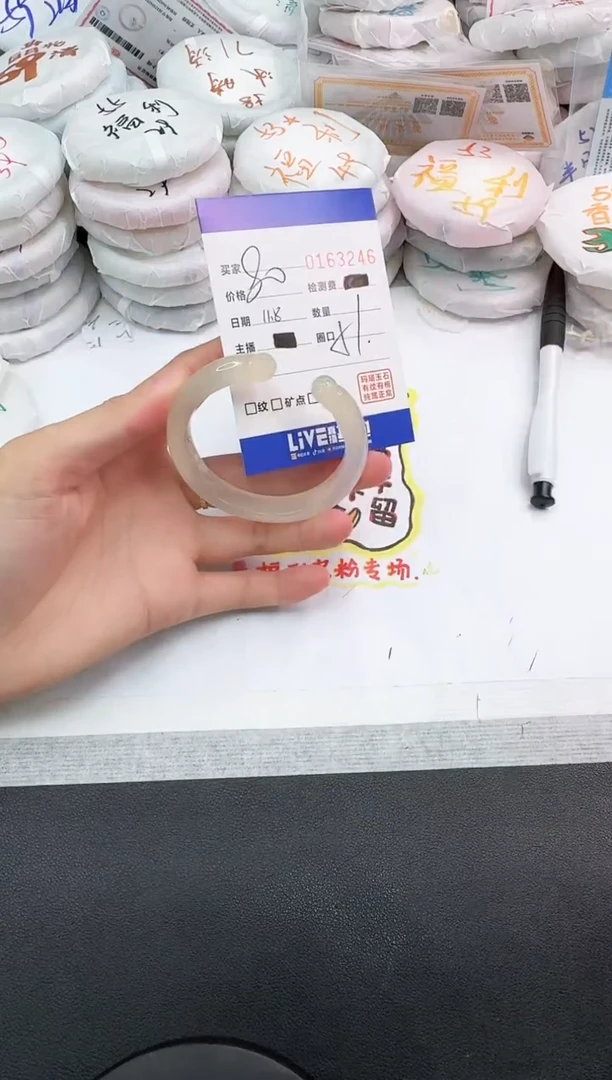 手镯玛瑙/玉髓未镶嵌3246