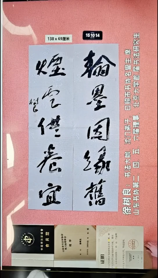 书法202    徐老师书法作品