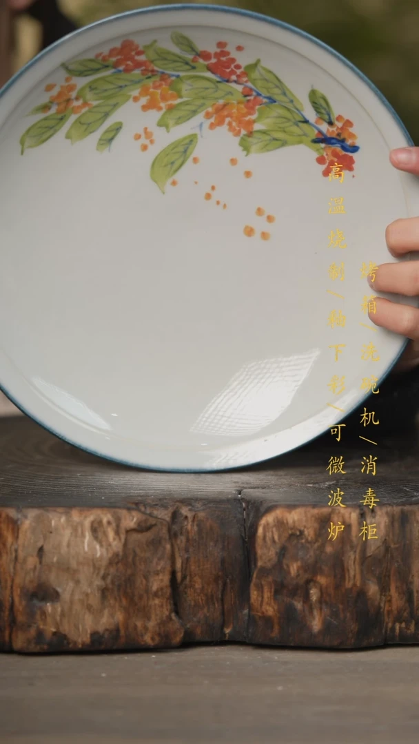 【闪购商品】碗景德镇高温釉下彩可微波烤箱洗碗机