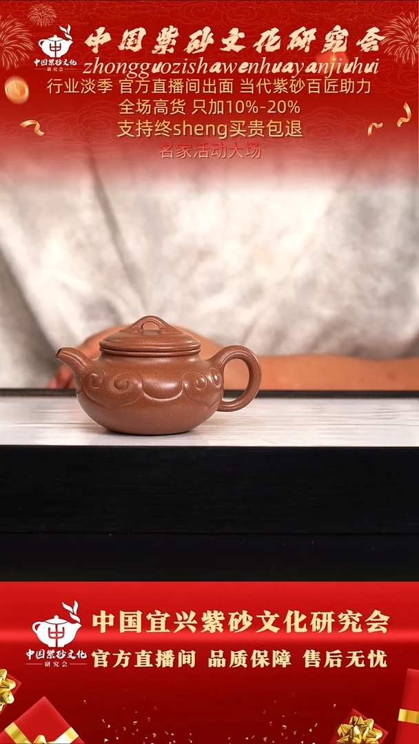 茶壶紫砂11号  桃花砂   220c