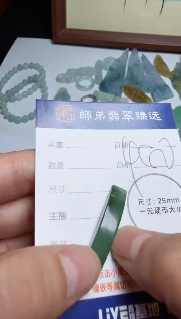 定制翡翠未镶嵌挂件