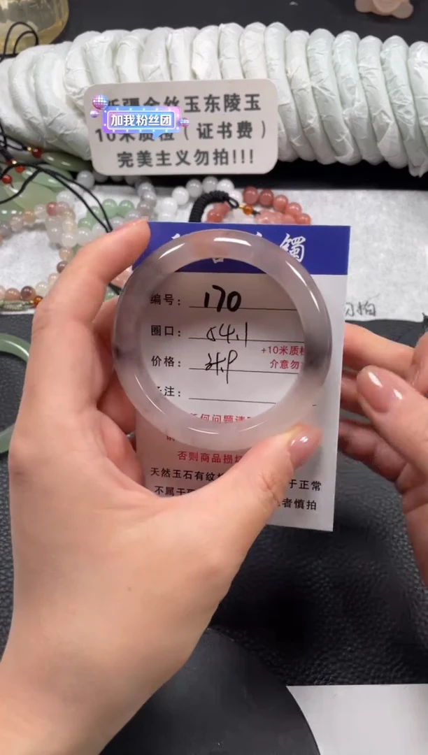 【闪购商品】石英质玉手镯未镶嵌54.2