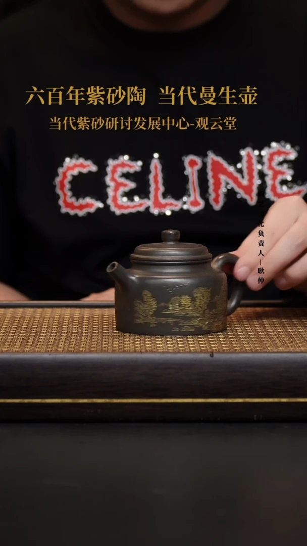 茶壶紫砂紫砂茶壶九龄君子兰德钟