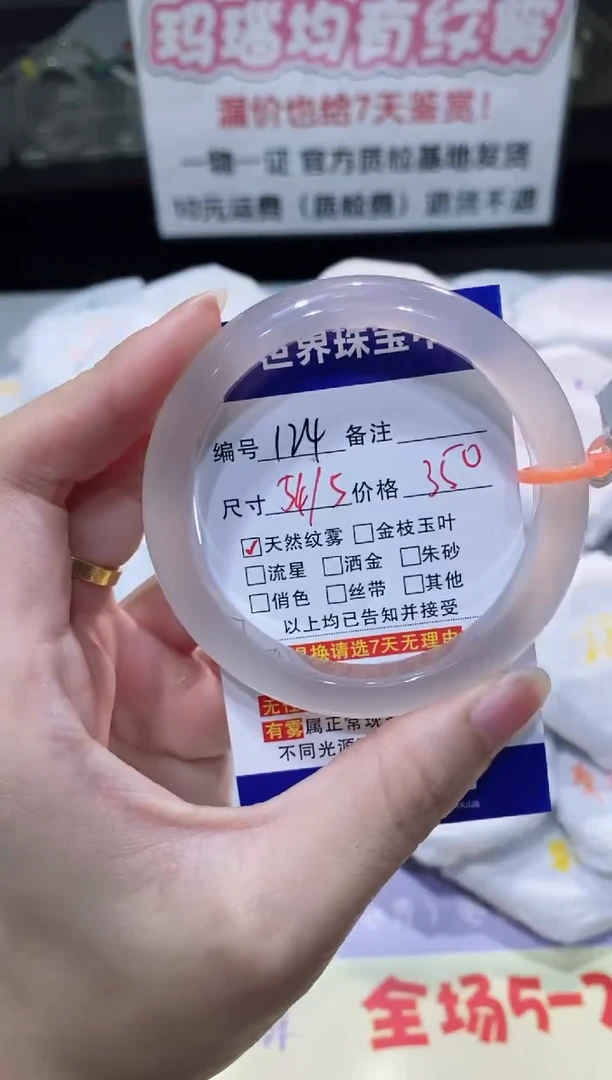 玛瑙/玉髓手镯未镶嵌124