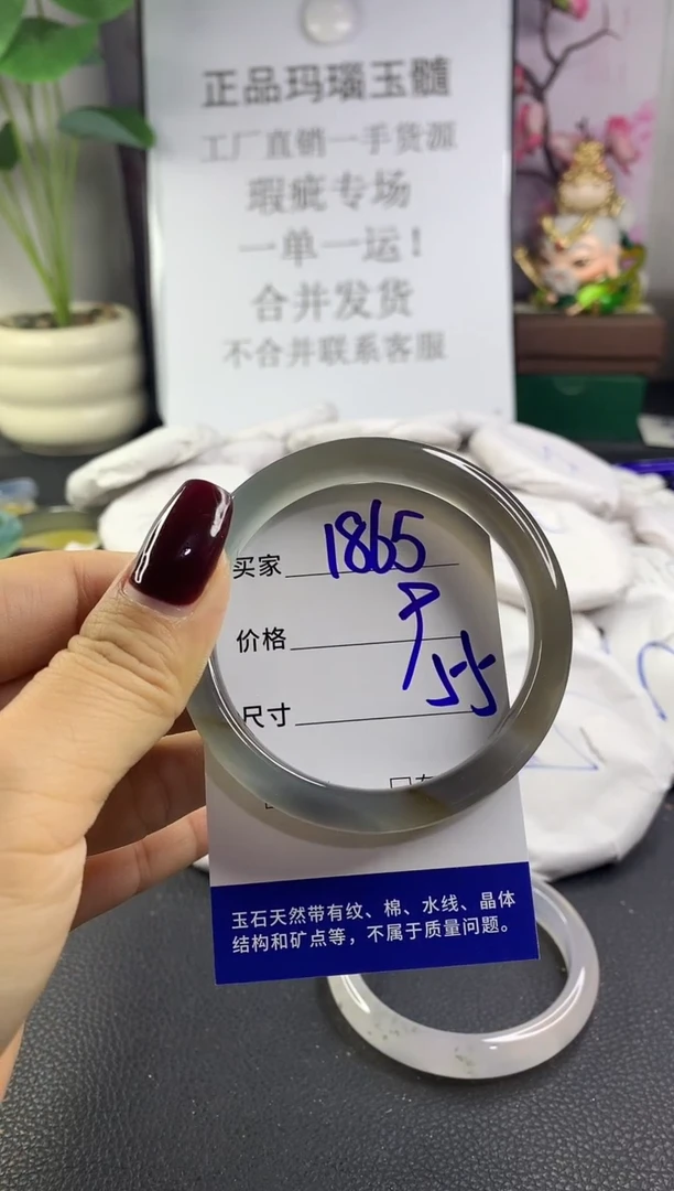 手镯玛瑙/玉髓未镶嵌1865
