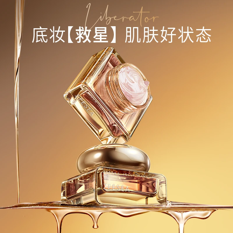 ZEESEA滋色果冻妆前啫喱保湿补水滋润隐毛孔打底面霜服帖不易卡粉