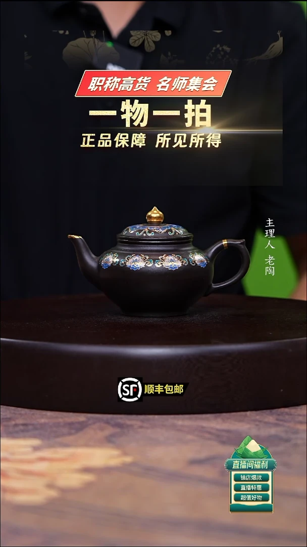 茶壶紫砂朱泥捂灰笑樱200cc