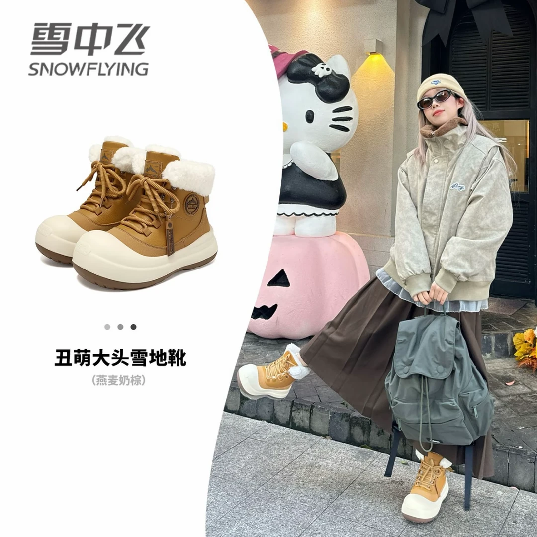 【断码福利】雪中飞正品冬季加绒加厚保暖情侣户外抗寒大头雪地靴