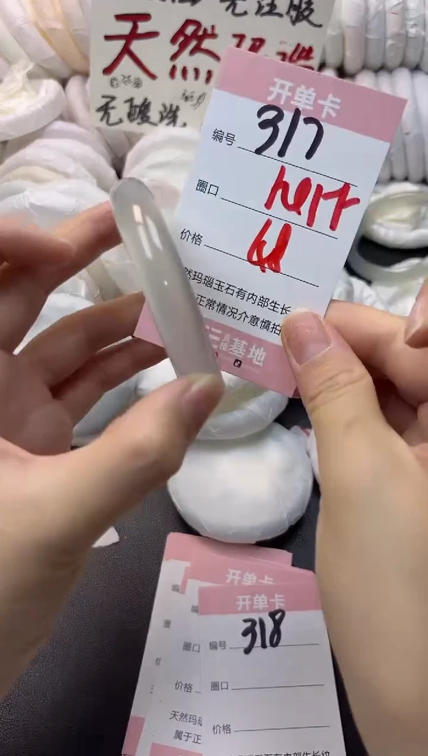 手镯玛瑙/玉髓未镶嵌317