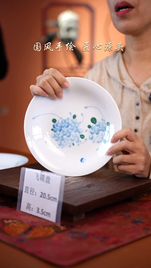 陶瓷景德镇高温釉中彩飞碟直径20.5高3.5