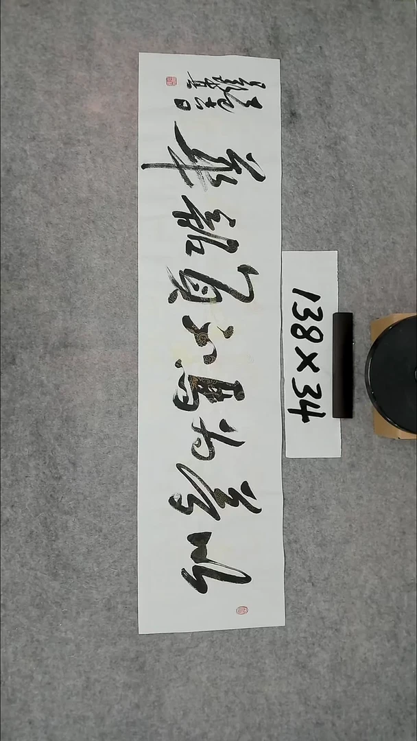 书法吕老师书法作品