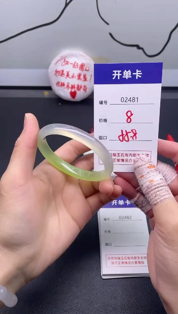 手镯玛瑙/玉髓未镶嵌2481