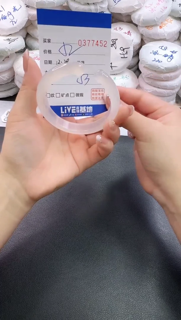 手镯玛瑙/玉髓未镶嵌不**鲜7452