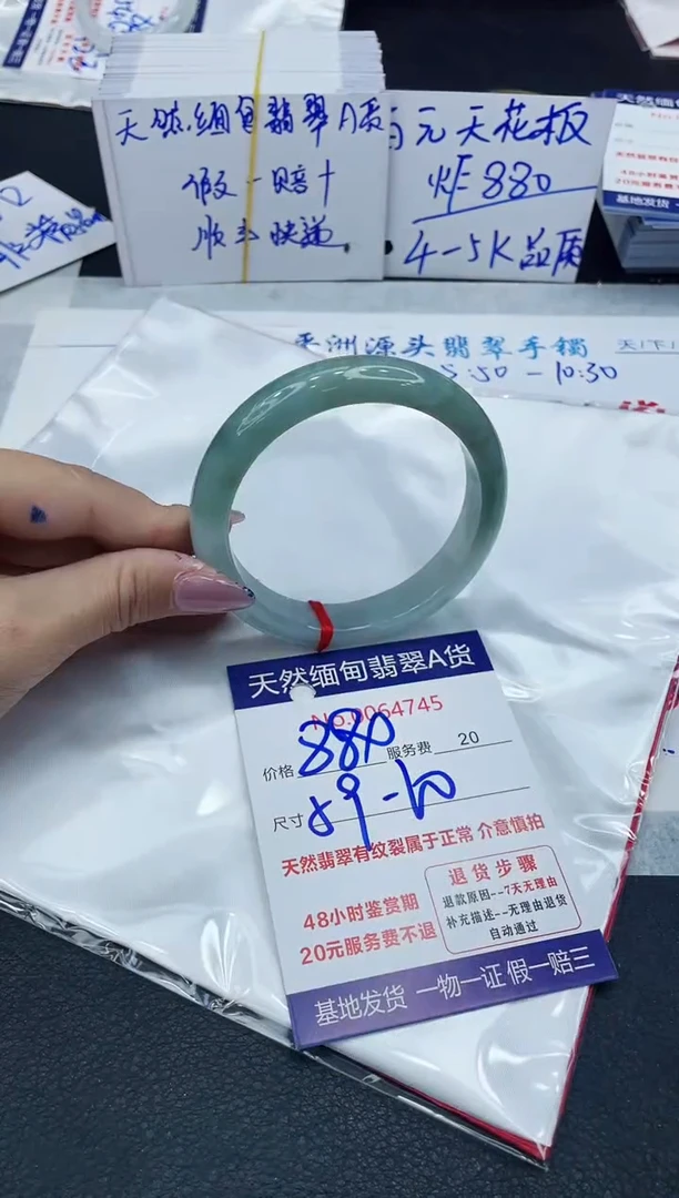 【闪购商品】翡翠手镯未镶嵌6666666666