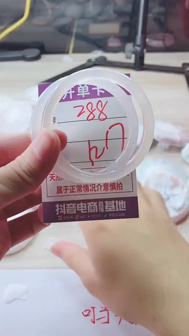 手镯玛瑙/玉髓未镶嵌288
