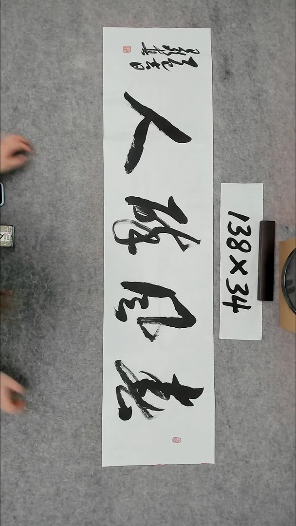 书法吕老师书法作品