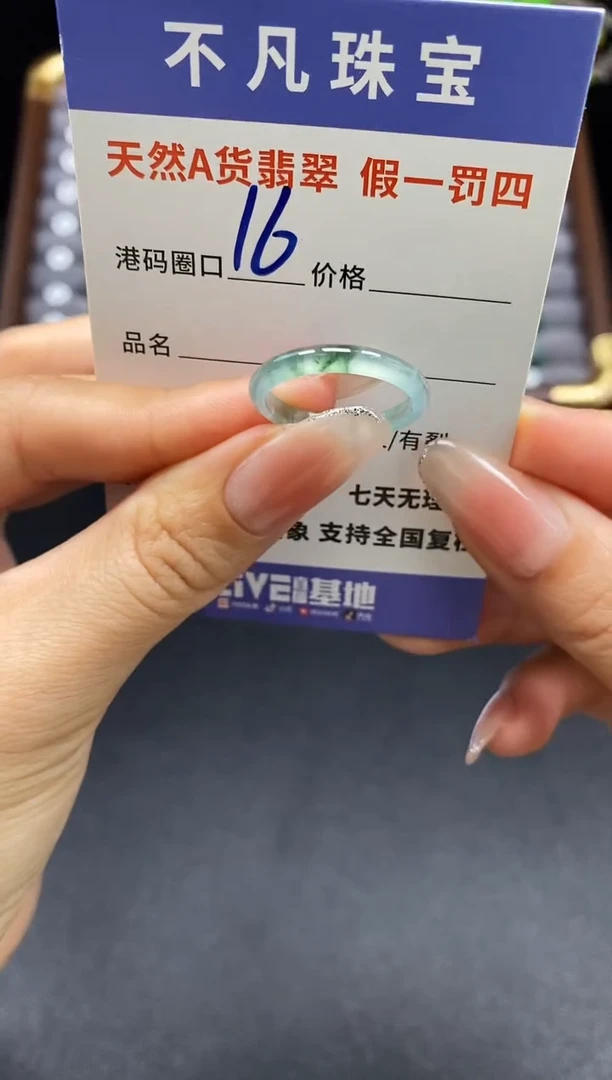 未镶嵌戒指翡翠天然A货翡翠154